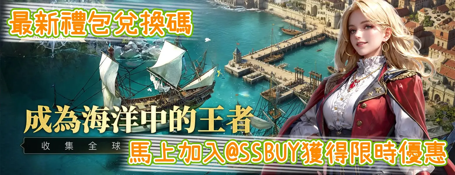 海洋時代-Ocean Age Banner
